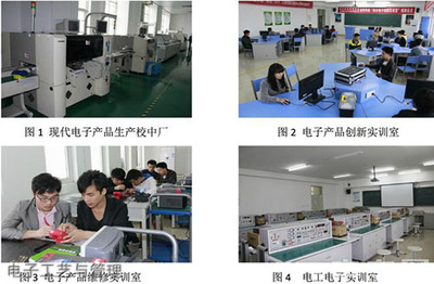 2021年重慶能源職業學院電子工藝與管理專業軟件外包服務方向招生簡章